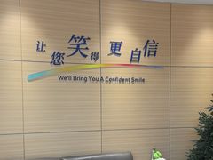 -瑞尔齿科(上海长风大悦城店)