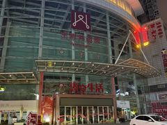 -王府井百货(瑞德摩尔店)