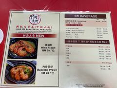 -兴记肉骨茶(甲洞大街第二新分店)