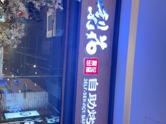 -梨花自助烤肉(天河城店)