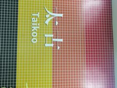 -和胜麻雀·棋牌室