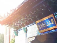 -上海财经大学(国定路校区)