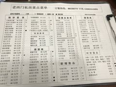 菜单-聚丰园.百年传承(五爱广场店)