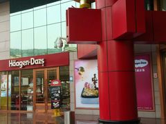-哈根达斯(钟楼新店)