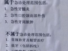 -同济大学附属口腔医院
