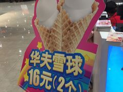 -DQ·蛋糕·冰淇淋(西城红场店)