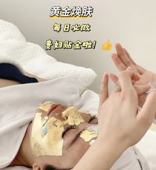 -己悦美学·皮肤管理