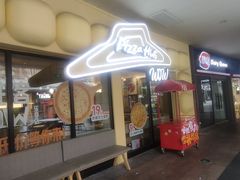 -必胜客(阿罗海店)