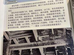 -梁思成纪念馆