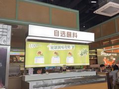-狐狸爱上椰子鸡(滨江星光大道店)