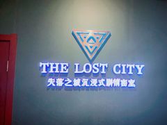 -失落之城沉浸式剧情密室(江宁万达店)