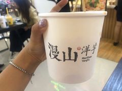 -漫山洋芋(大悦城店)