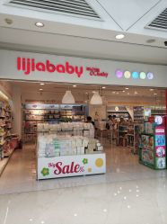 -丽家宝贝(悠唐购物中心店)