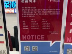 -冠军冰场CHAMPION RINK(百联又一城店)