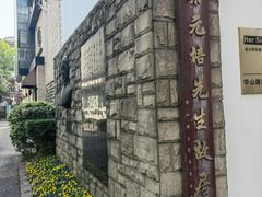 -上海蔡元培故居陈列馆