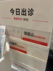 -上海玫瑰医疗美容医院