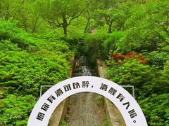 -长谷洞天
