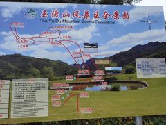 -玉渡山自然风景区