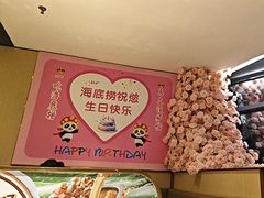 -海底捞火锅(宝龙广场夜宵主题店)