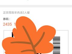 -正宗简阳羊肉汤(荣盛·布鲁明顿广场店)
