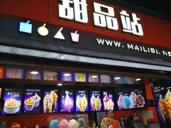 -八一路好吃街(雨田商务大厦店)