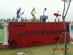 -上海长兴岛郊野公园