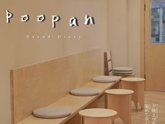 用餐区-POO PAN不胖面包