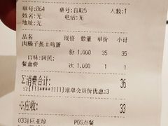 账单-眉州东坡(团结湖店)