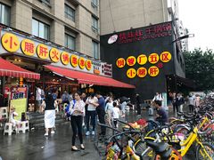 门面-钢管厂歆瑞源油卤串串香(春熙路太古里店)