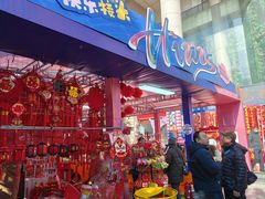 -西北轻工批发市场