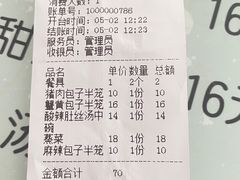 -得福包子馆