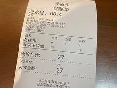 -易裕和·长沙米粉(友谊路店)
