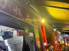 -刁姐火锅(五小区店)