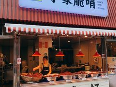 门面-丁家脆哨(民生路店)
