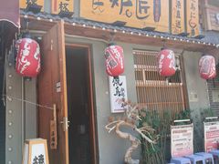 -王氏炉匠·烧鸟放题自助(三里屯店)