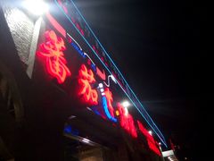 -蕃茄述·好汤自然来(江汉路店)