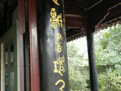 android_upload_pic-文昌阁