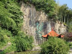 -莫干山风景区