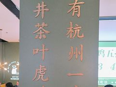 -一席地·本地鸡窝·杭帮鸡火锅(萧山银隆百货店)