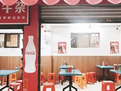 门面-修记牛杂店(同华东一路店)