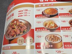 -乔一乔怪味干锅(武侯欢肆店)