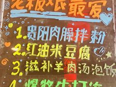 -遵义虾子卢四羊肉粉(大沽路店)