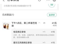 -星巴克臻选(沈阳大悦城店)