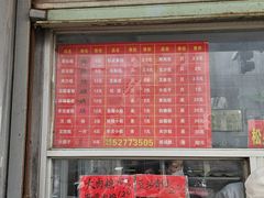 -松盛糕团店(红旗桥店)