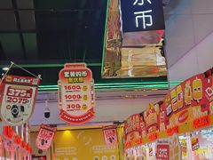 -快乐街区(成都龙湖北城天街店)