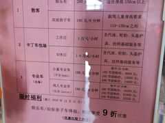 -上赛卡丁车世界
