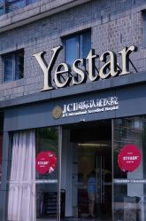 -Yestar宁波艺星整形医院