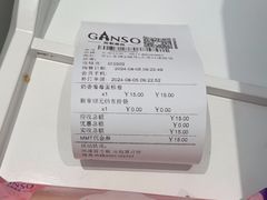 -GANSO元祖食品(大市口店)