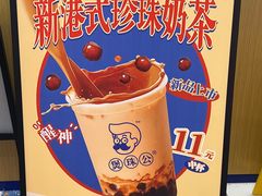 -煲珠公·老红糖珍珠奶茶(百信广场店)