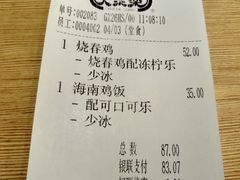 账单-大家乐(广州荔湾领展广场店)